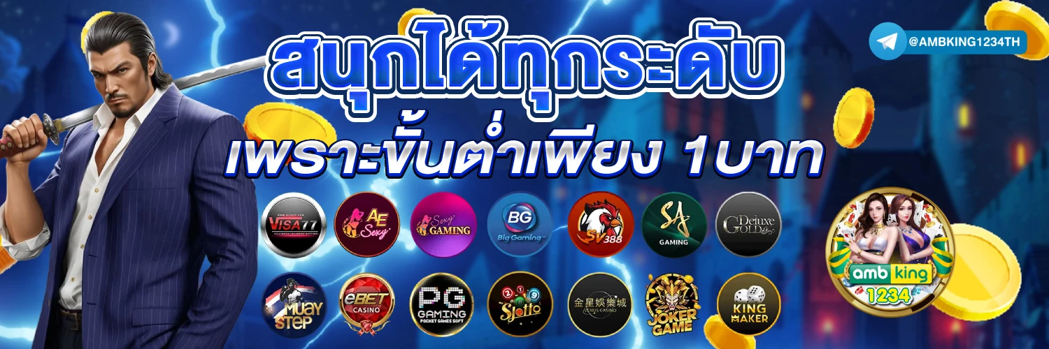 สล็อตค่าย นอก แท้ 100 - แบนเนอร์โปรโมชั่น