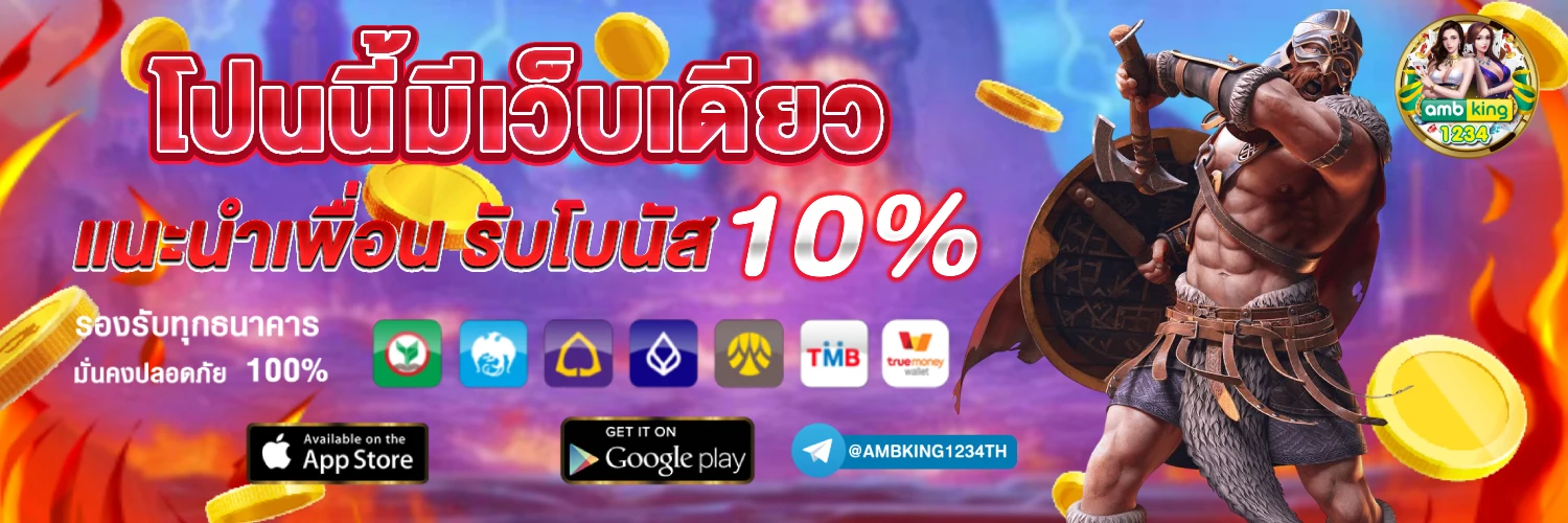ฝากถอนไม่มีขั้นต่ำ - แบนเนอร์โปรโมชั่น