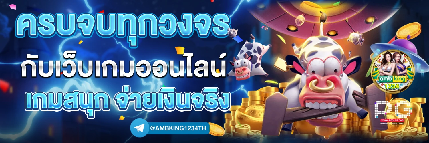 เกมสล็อตเล่นฟรีได้เงินจริง - แบนเนอร์โปรโมชั่น