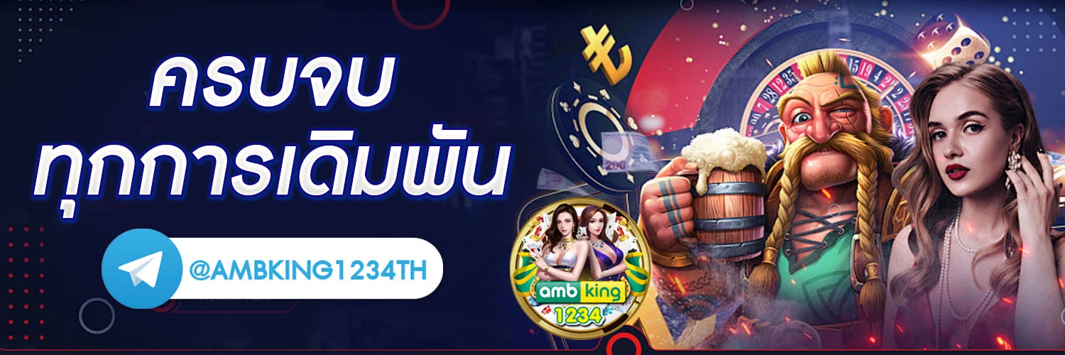 เกม pg slot - แบนเนอร์โปรโมชั่น
