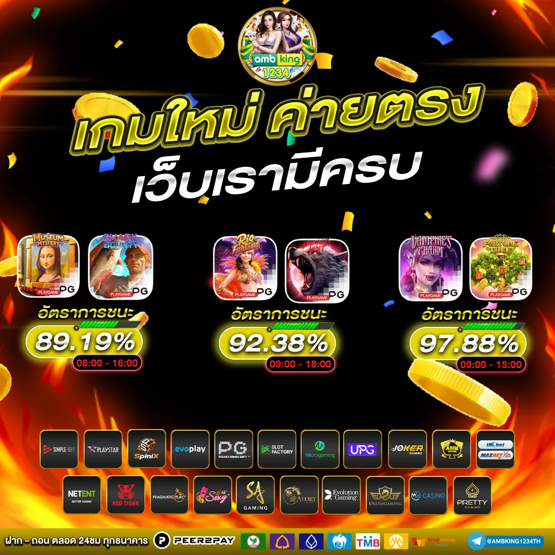 เว็บ ออนไลน์ - แบนเนอร์โปรโมชั่น