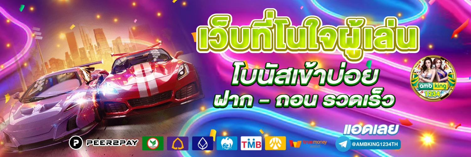 รวมเว็บสล็อต ฝากถอน ไม่มี ขั้นต่ำ - แบนเนอร์โปรโมชั่น