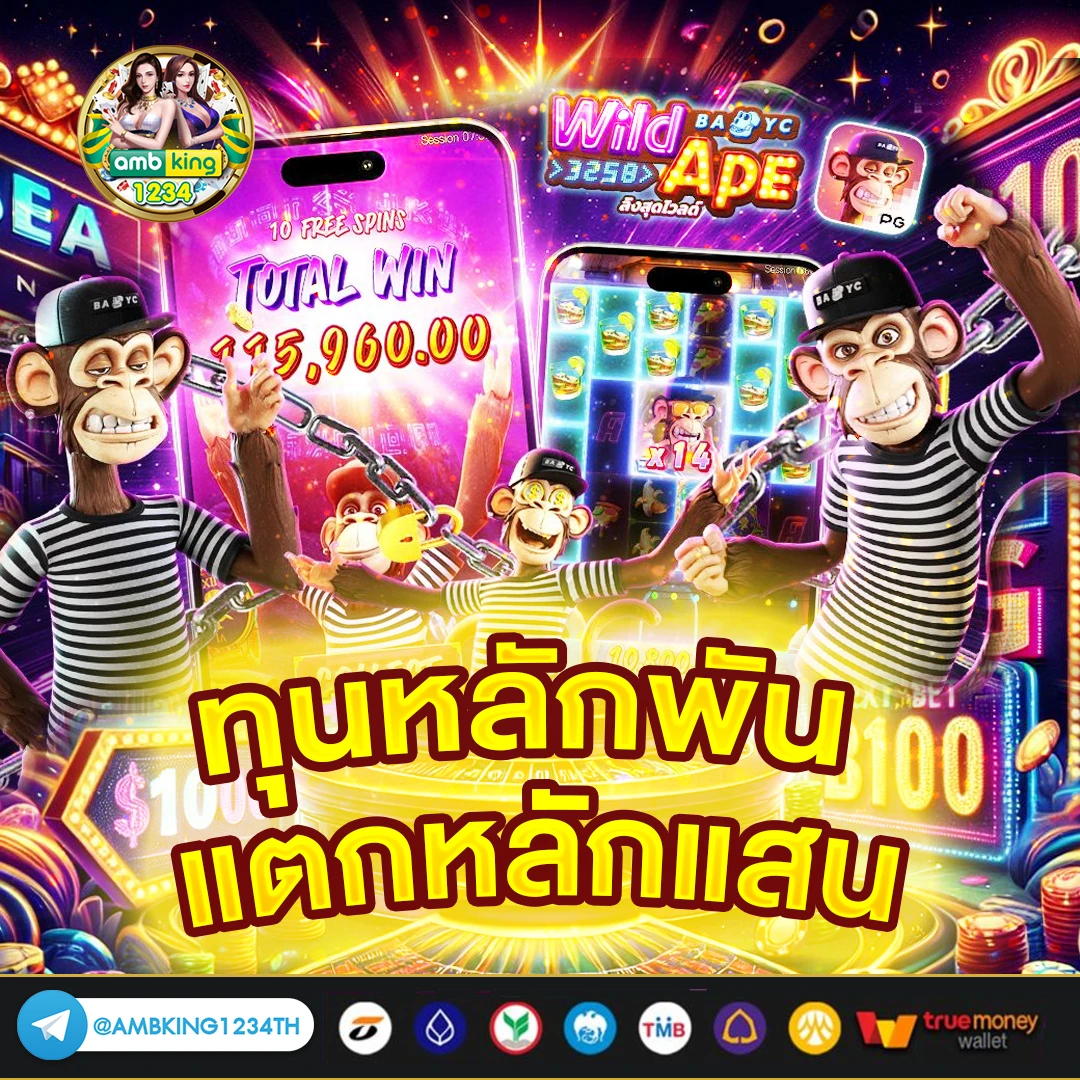 เว็บคาสิโนที่ดีที่สุด - แบนเนอร์โปรโมชั่น