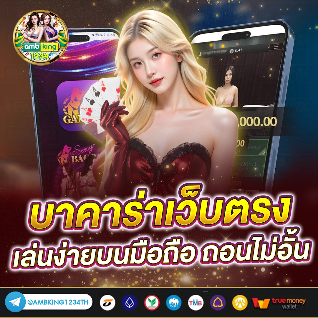 เว็บพนัน444 - แบนเนอร์โปรโมชั่น