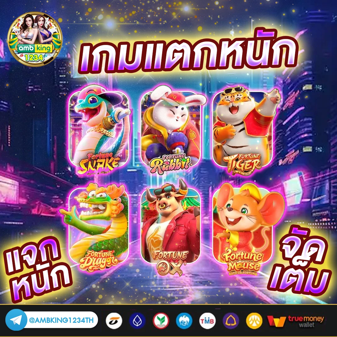 เติมเกม1บาท - แบนเนอร์โปรโมชั่น