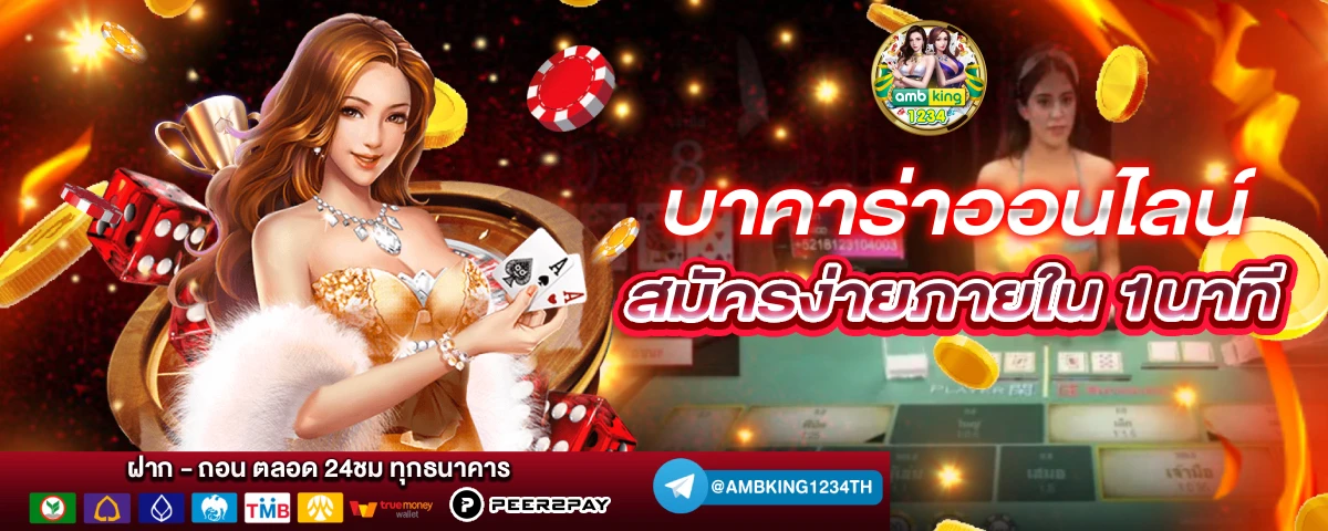 สมัคร แทงบอลออนไลน์ - แบนเนอร์โปรโมชั่น