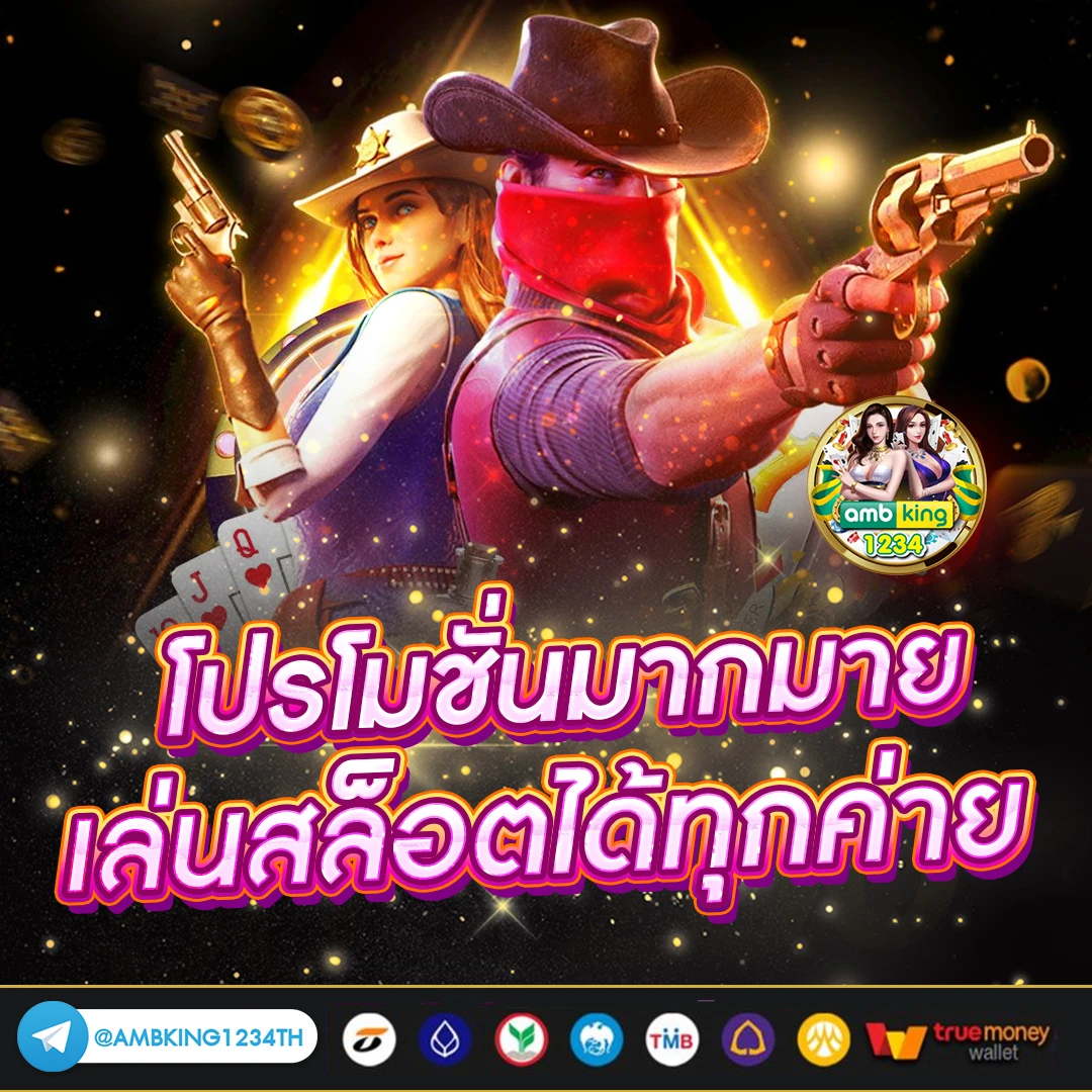 เกมสล็อต ค่าย pg แตกง่าย - แบนเนอร์โปรโมชั่น