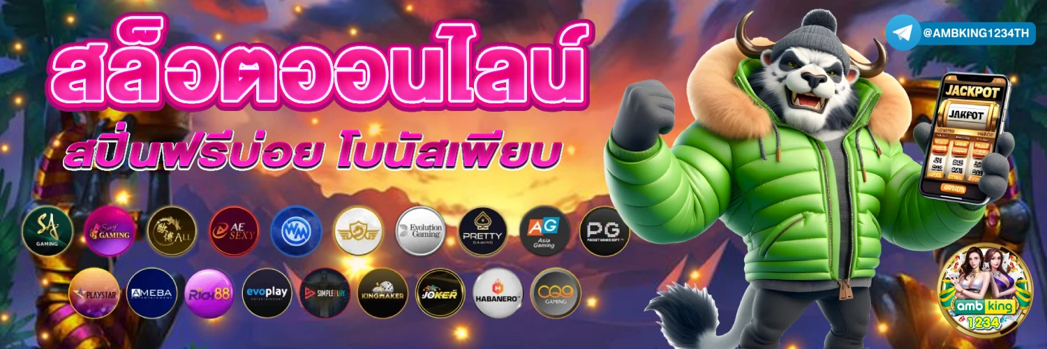 สล็อตฝากขั้นต่ํา1บาท - แบนเนอร์โปรโมชั่น