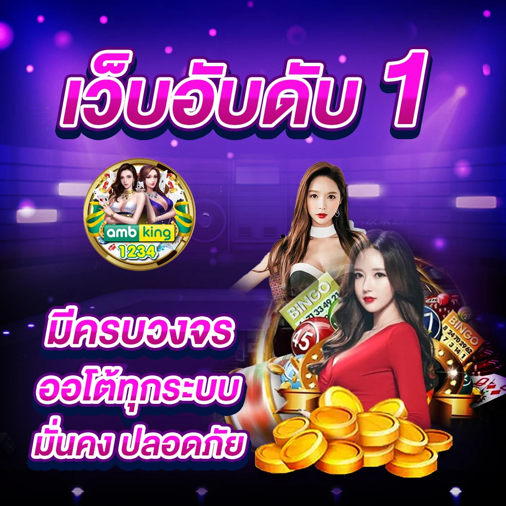 ยูฟ่า777 - แบนเนอร์โปรโมชั่น