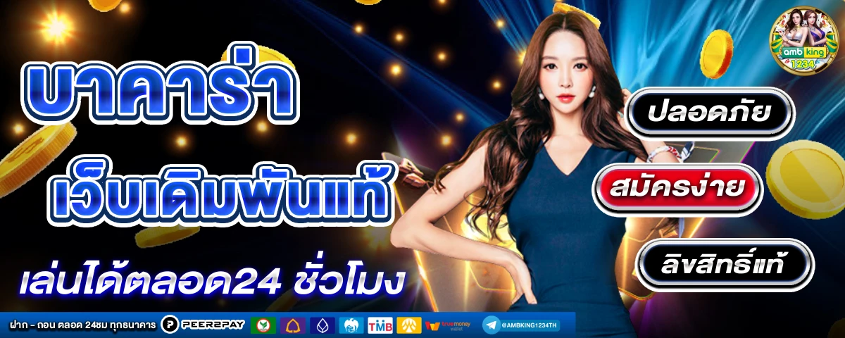 เกมสล็อตm98 - แบนเนอร์โปรโมชั่น