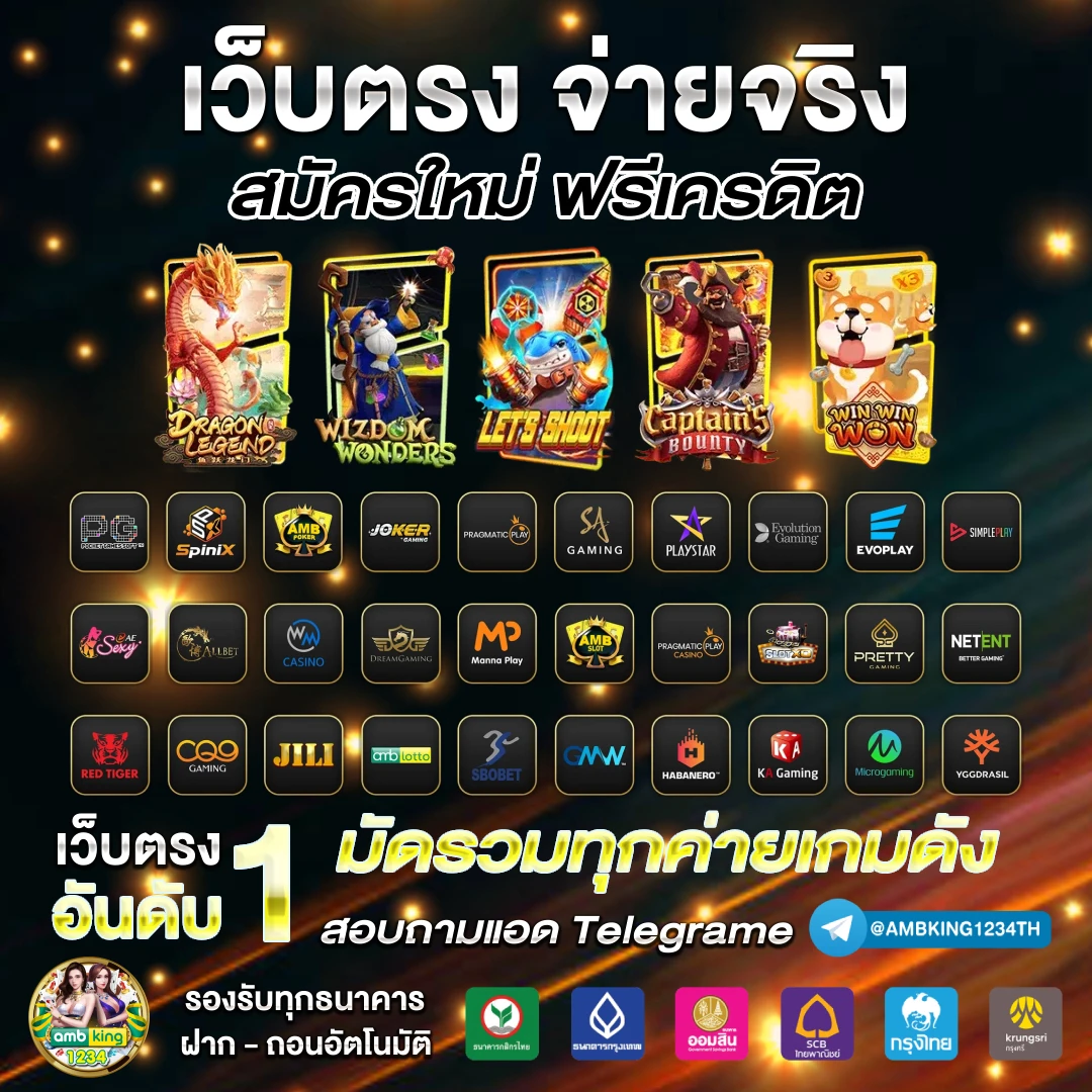เว็บแท้ 100 - แบนเนอร์โปรโมชั่น