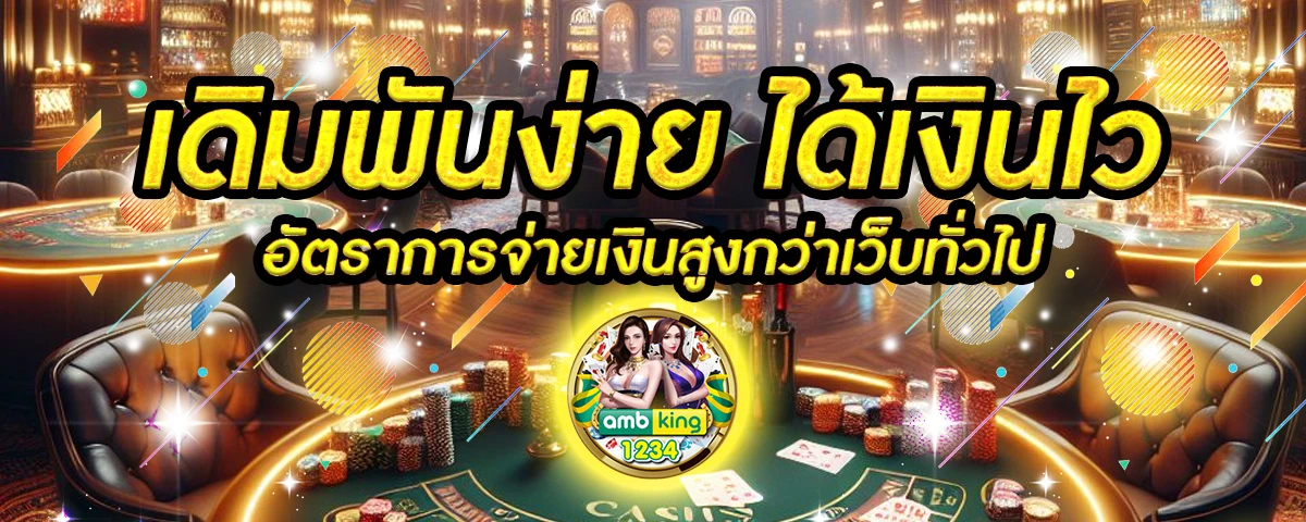 เอ็ม98 - แบนเนอร์โปรโมชั่น