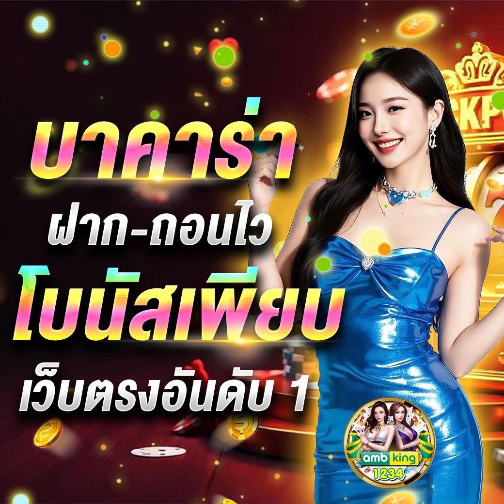 lucky เว็บตรง - แบนเนอร์โปรโมชั่น