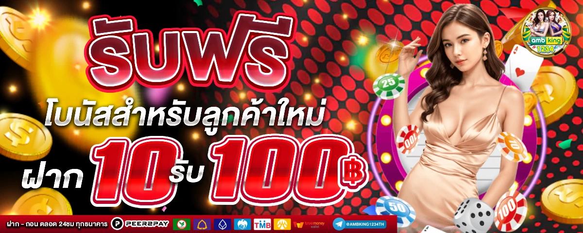 เว็บสล็อตวอเลท ฝากถอนไม่มีขั้นต่ํา - แบนเนอร์โปรโมชั่น