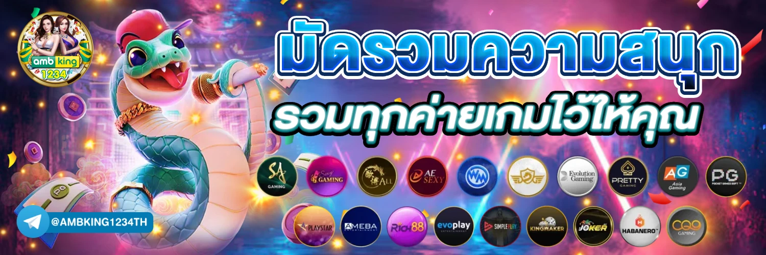 เว็บยูฟ่า - แบนเนอร์โปรโมชั่น