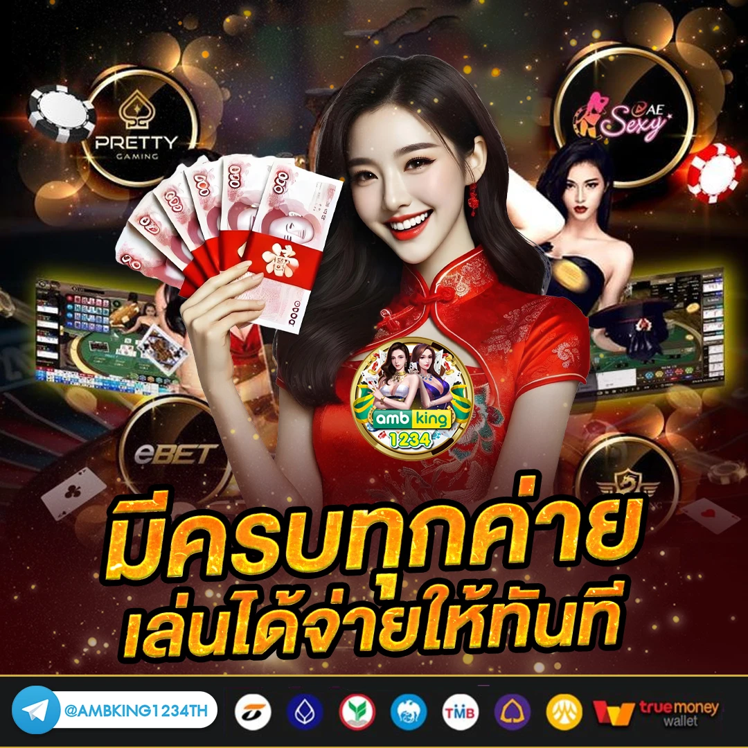 เว็บตรง 123 - แบนเนอร์โปรโมชั่น
