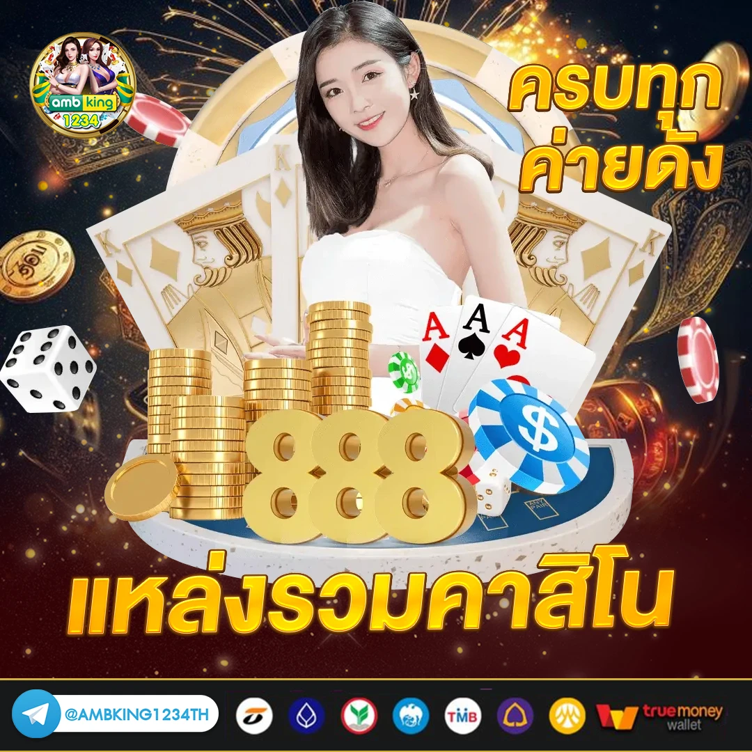 สล็อตทุกค่าย - แบนเนอร์โปรโมชั่น