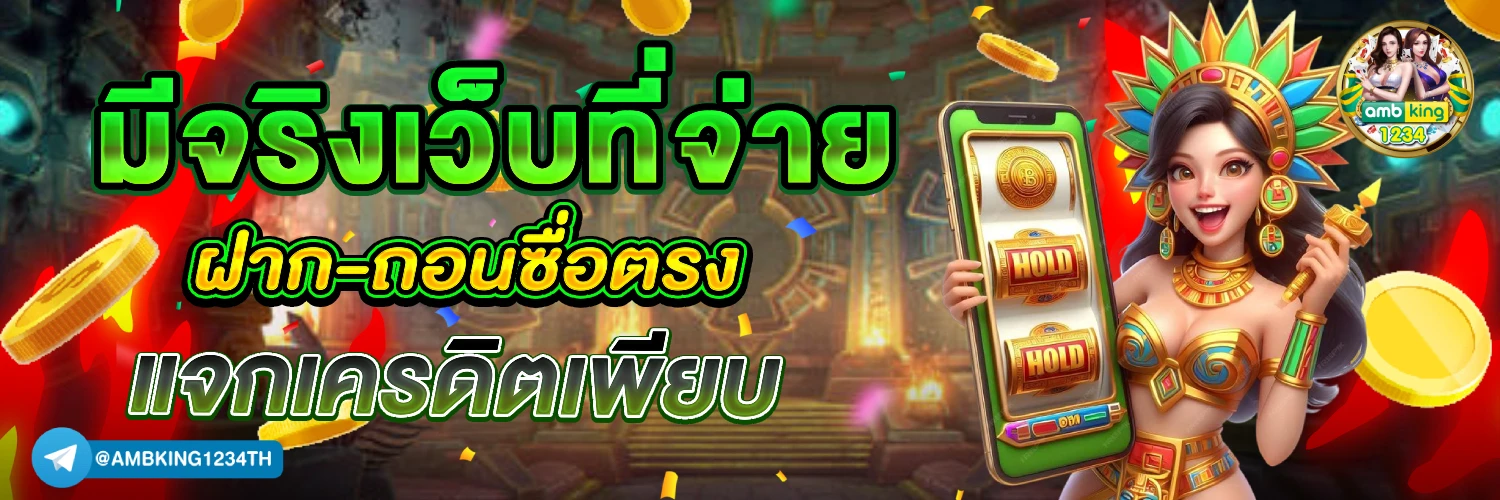 สล็อต 98 - แบนเนอร์โปรโมชั่น