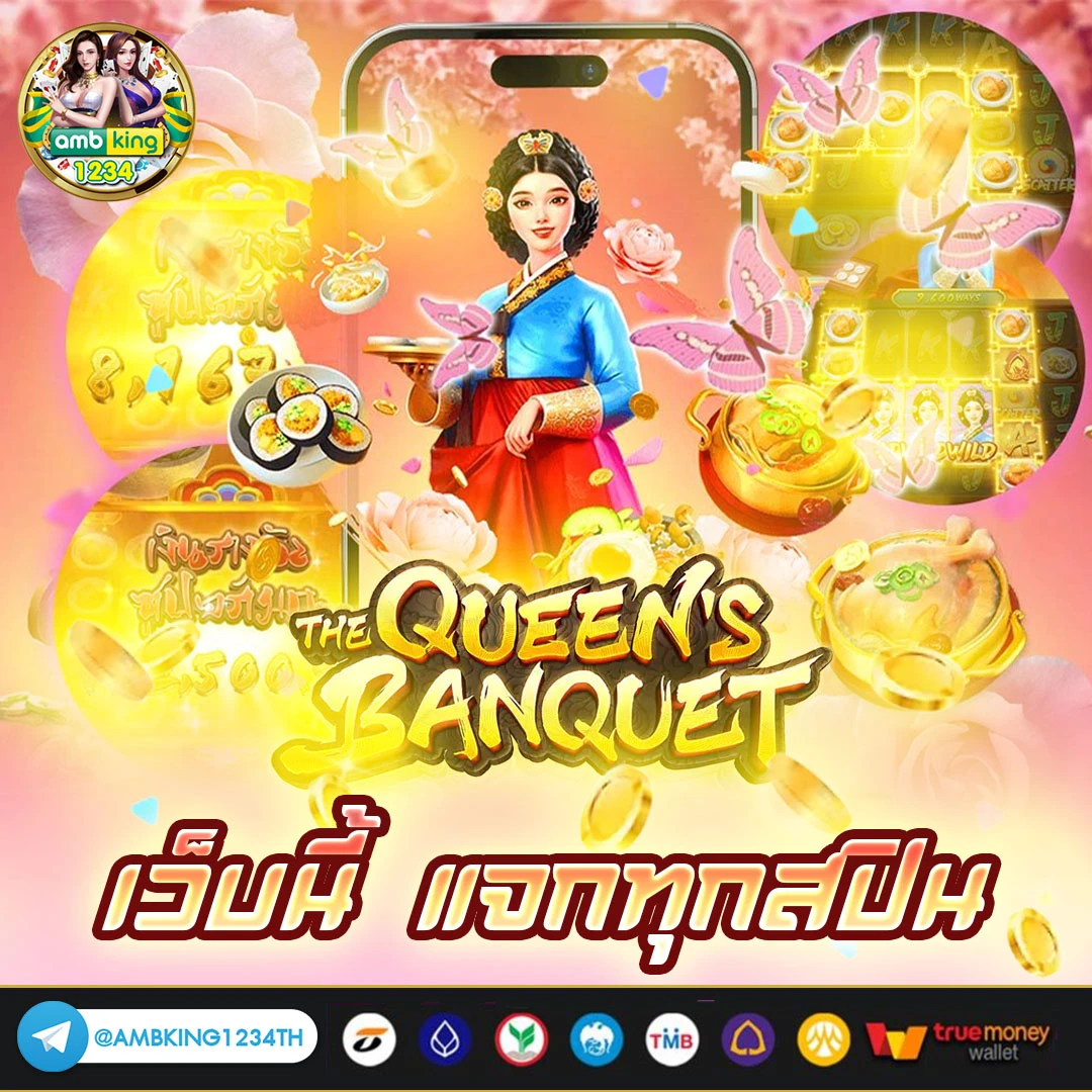 slot true wallet - แบนเนอร์โปรโมชั่น