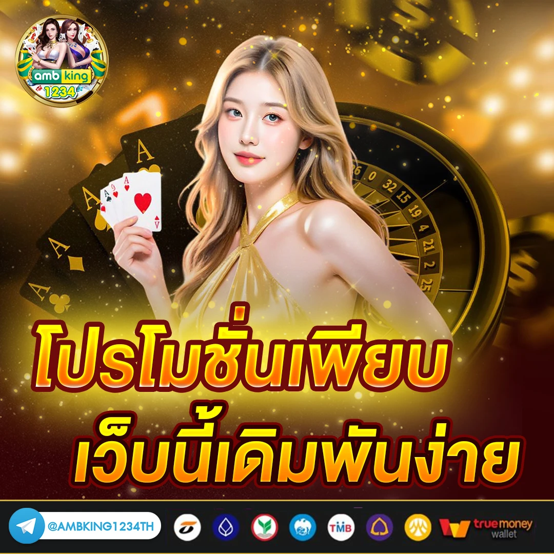 เล่นเกมส์สล็อต - แบนเนอร์โปรโมชั่น