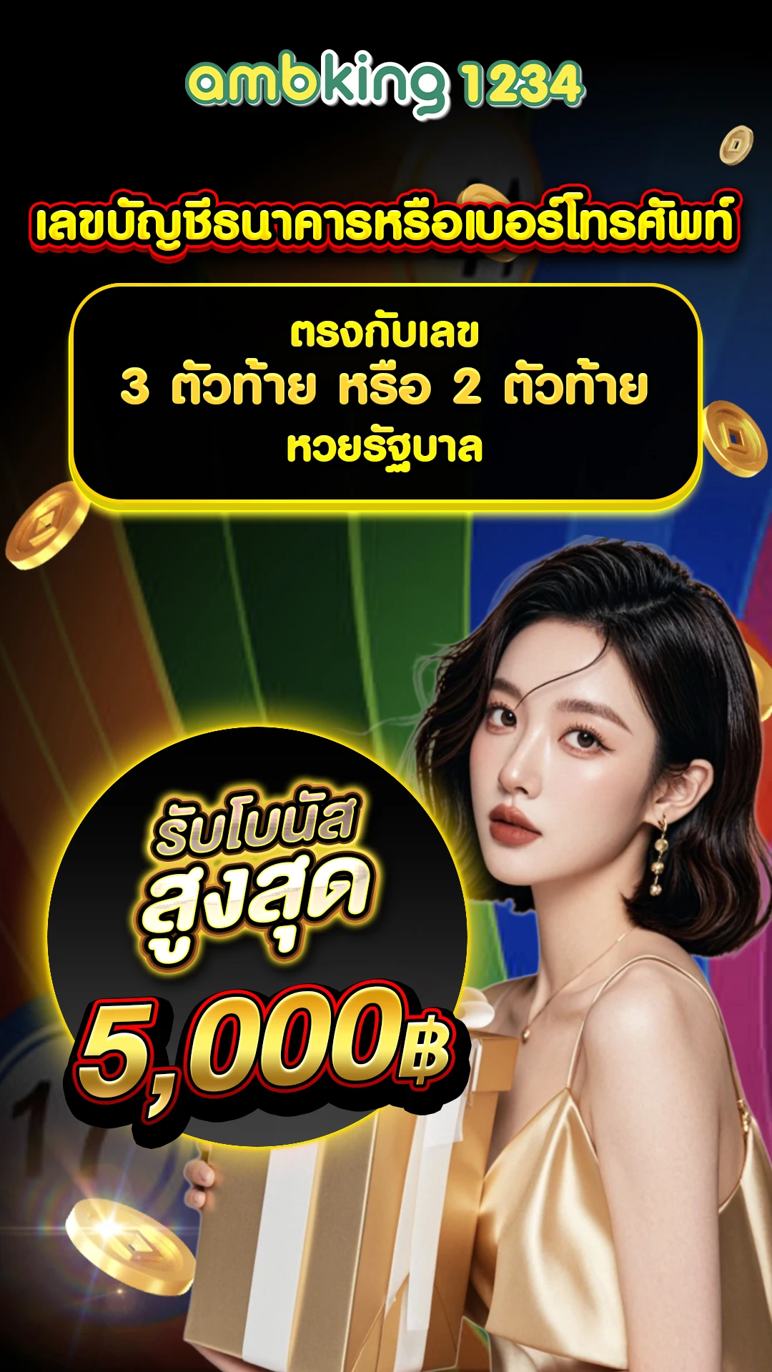 เว็บ ตรง มั่นคง ปลอดภัย 100 - แบนเนอร์โปรโมชั่น