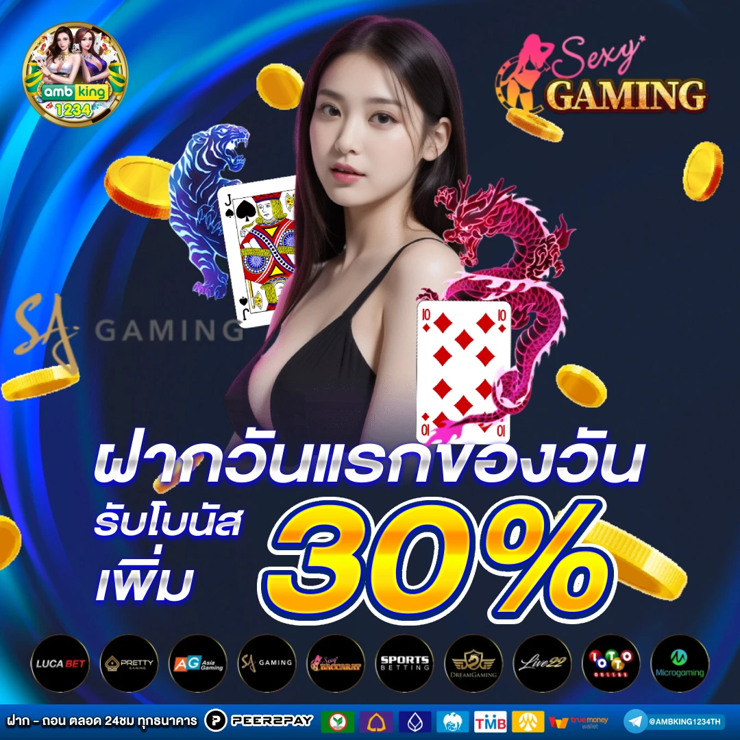 เว็บ ตรง ฝาก ถอน ไม่มี ขั้น ต่ํา - แบนเนอร์โปรโมชั่น