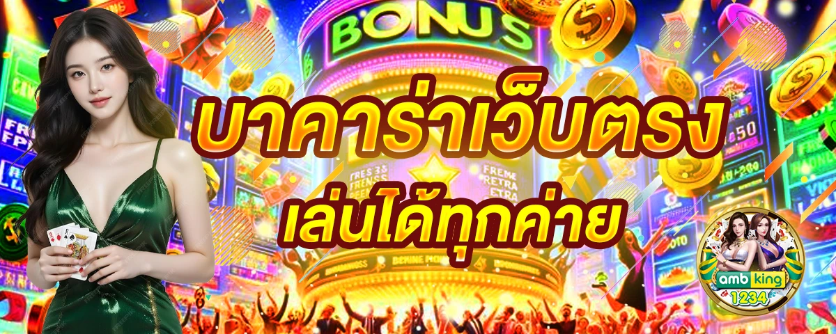 ทางเข้าเล่นสล็อต 888 - แบนเนอร์โปรโมชั่น