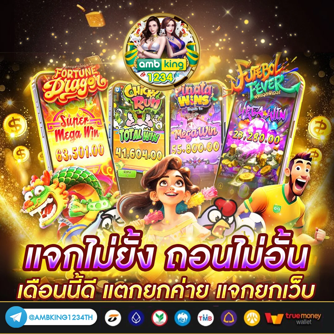 dragon 1688 - แบนเนอร์โปรโมชั่น