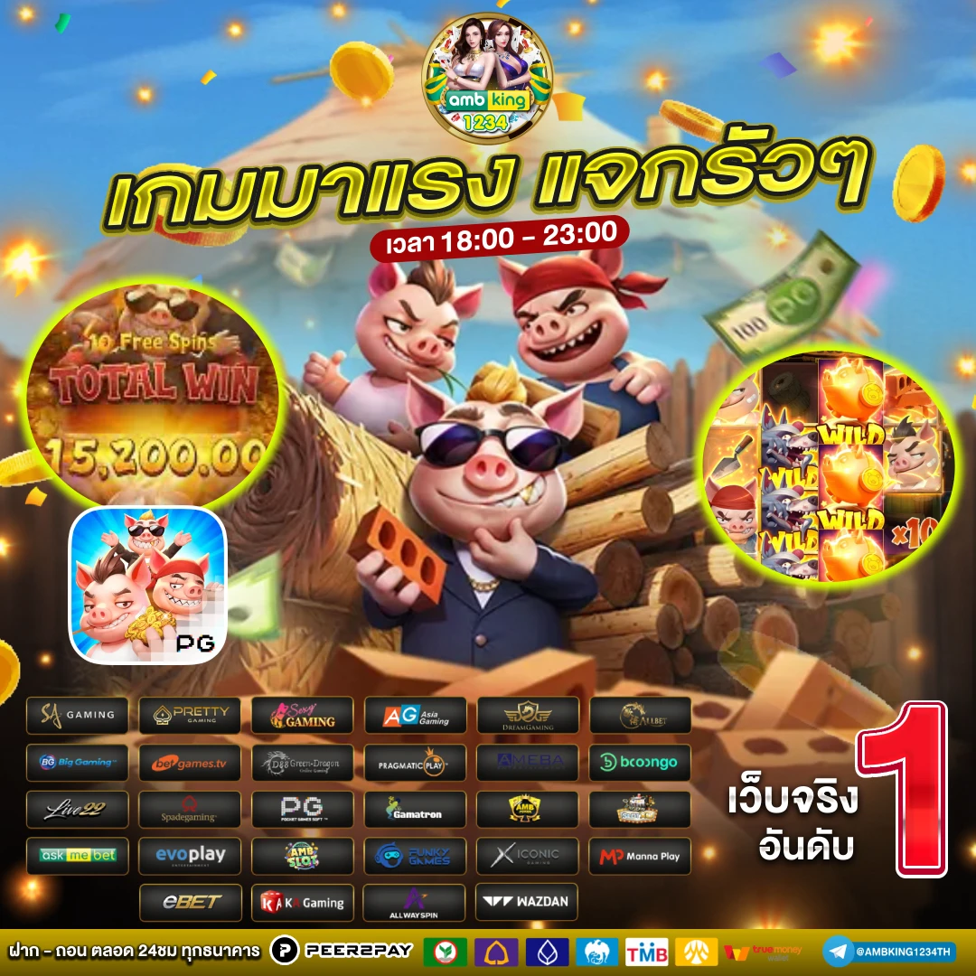 ambbet. net - แบนเนอร์โปรโมชั่น