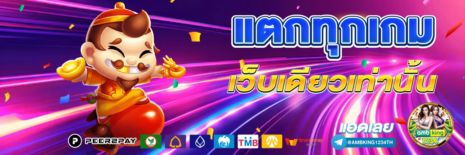 ฝาก10รับ100 สมาชิกใหม่ - แบนเนอร์โปรโมชั่น