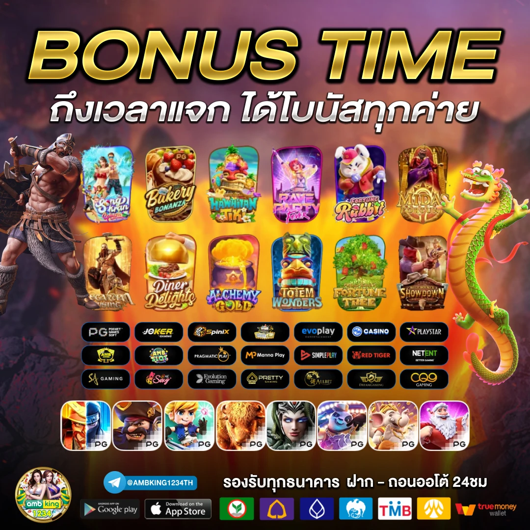 ambbet mm - แบนเนอร์โปรโมชั่น