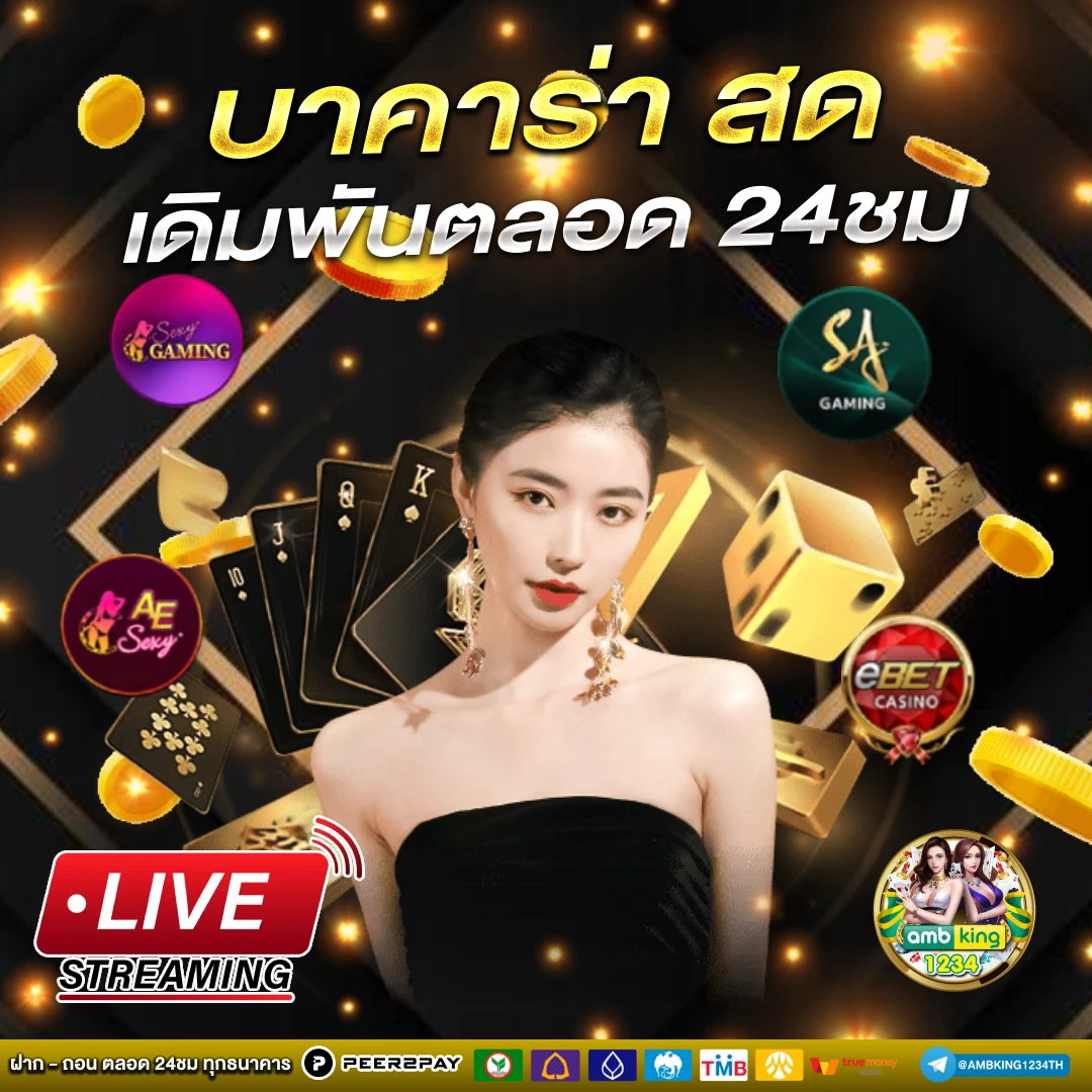 ambbet wallet168 - แบนเนอร์โปรโมชั่น