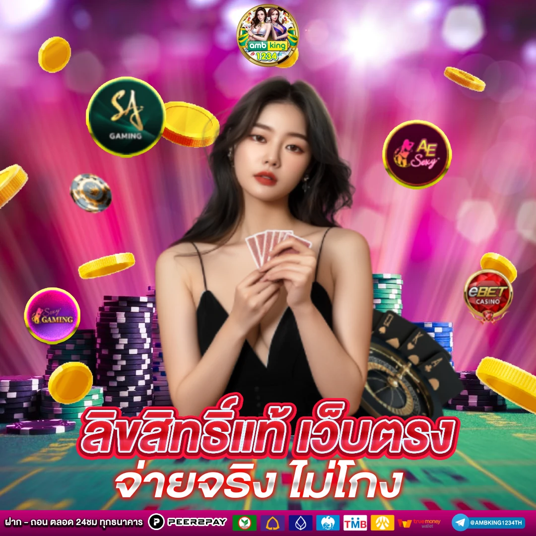 เว็บตรงฝากถอนวอเลท - แบนเนอร์โปรโมชั่น