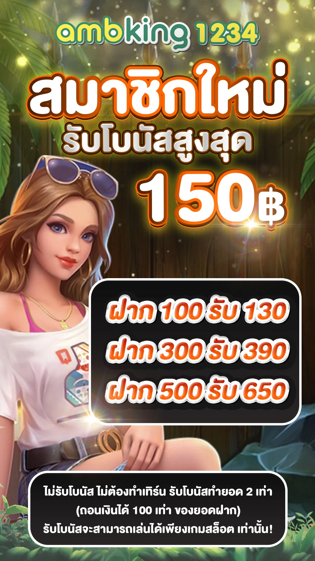 เว็บ บา คา ร่า ขั้นต่ำ 1 บาทวอเลท - แบนเนอร์โปรโมชั่น