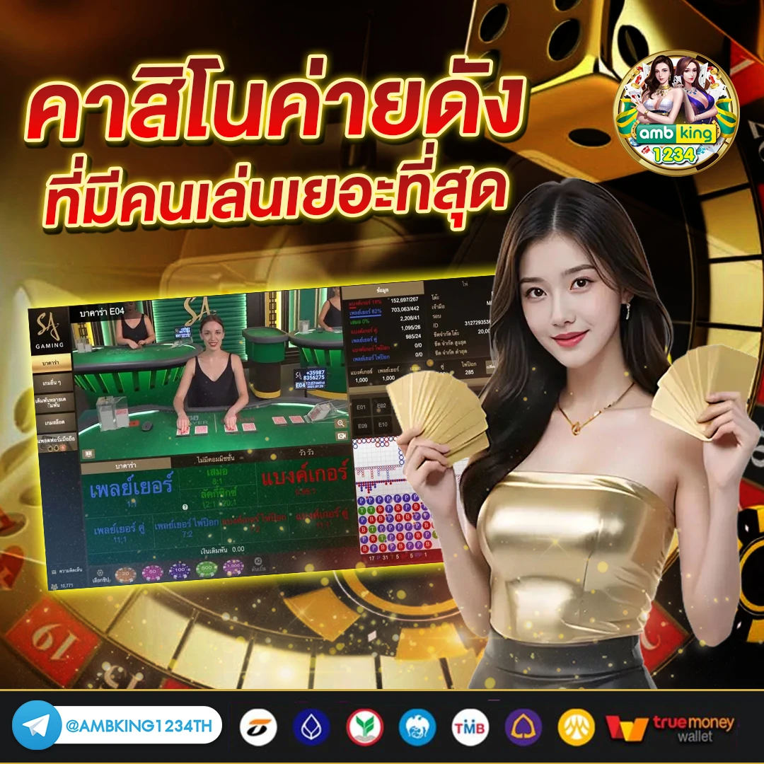 ambbet+ทางเข้า - แบนเนอร์โปรโมชั่น