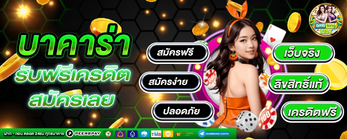 สล็อตเครดิตฟรีถอนได้จริง - แบนเนอร์โปรโมชั่น