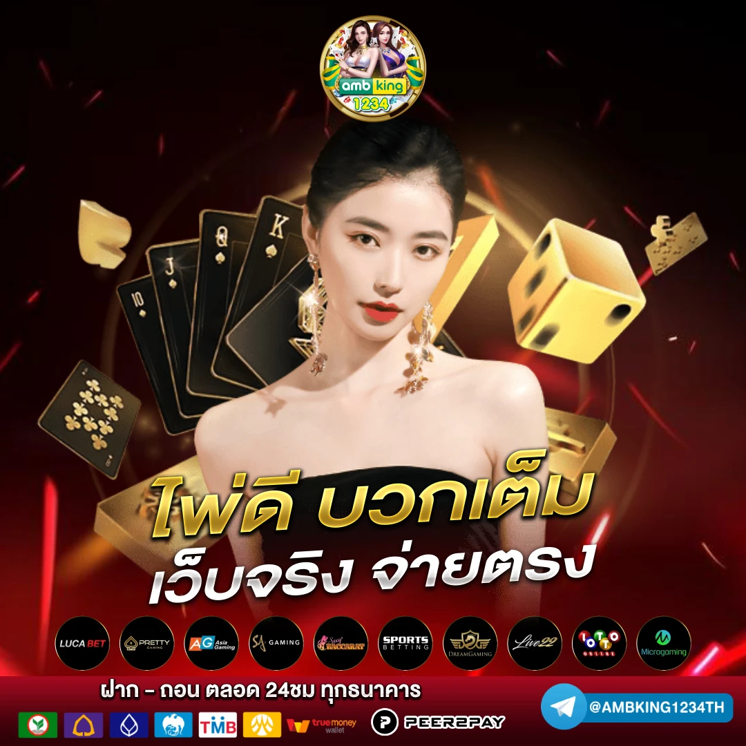 เว็บพนันออนไลน์ 789 - แบนเนอร์โปรโมชั่น