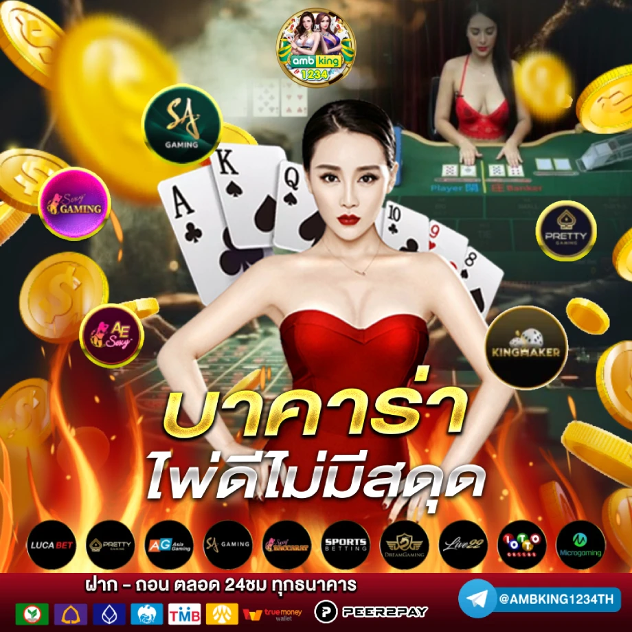 หาเว็บพนันออนไลน์ - แบนเนอร์โปรโมชั่น