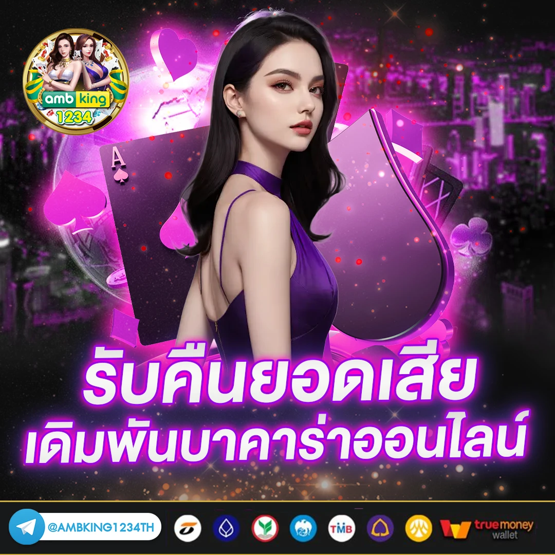 เว็บพนันเว็บตรง - แบนเนอร์โปรโมชั่น