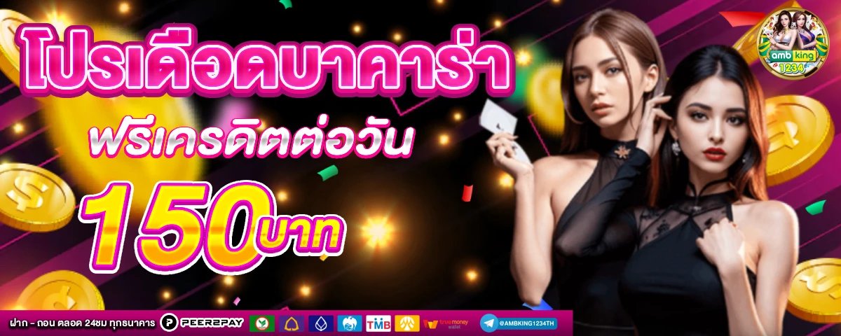 สล็อตpgแท้ - แบนเนอร์โปรโมชั่น