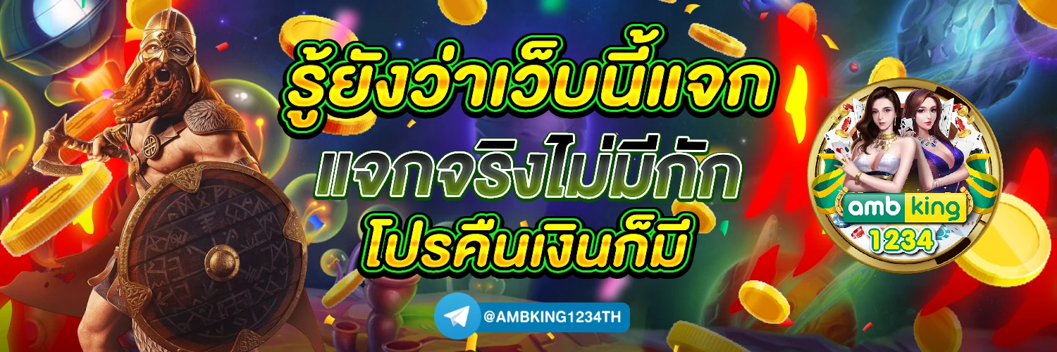 เว็บพนันออนไลน์ ฝากถอน ไม่มีขั้นต่ำ - แบนเนอร์โปรโมชั่น