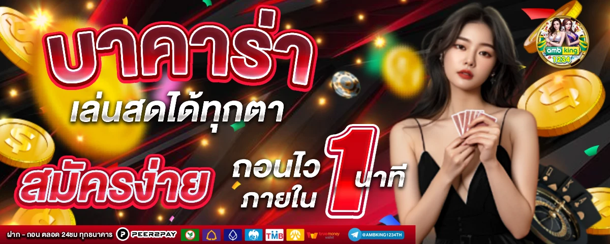ปั่นสล็อตเว็บไหนดี - แบนเนอร์โปรโมชั่น