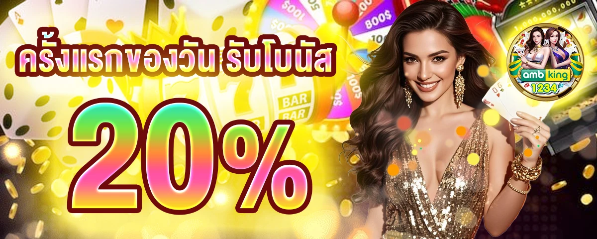 เกมออนไลน์ได้เงินจริงเว็บตรง - แบนเนอร์โปรโมชั่น