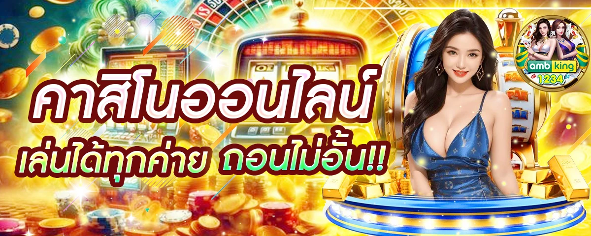 pg slot ทรูวอลเล็ต - แบนเนอร์โปรโมชั่น