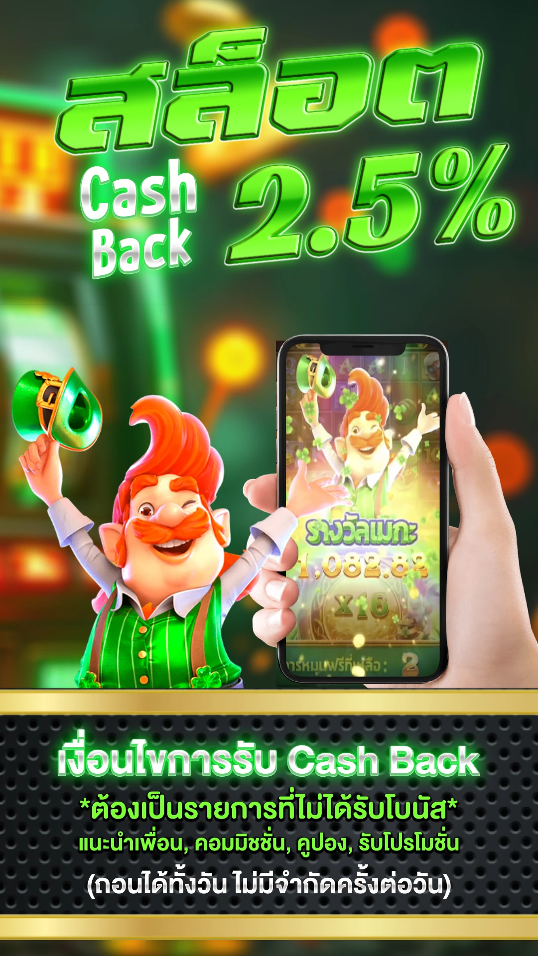 ค่ายslot - แบนเนอร์โปรโมชั่น