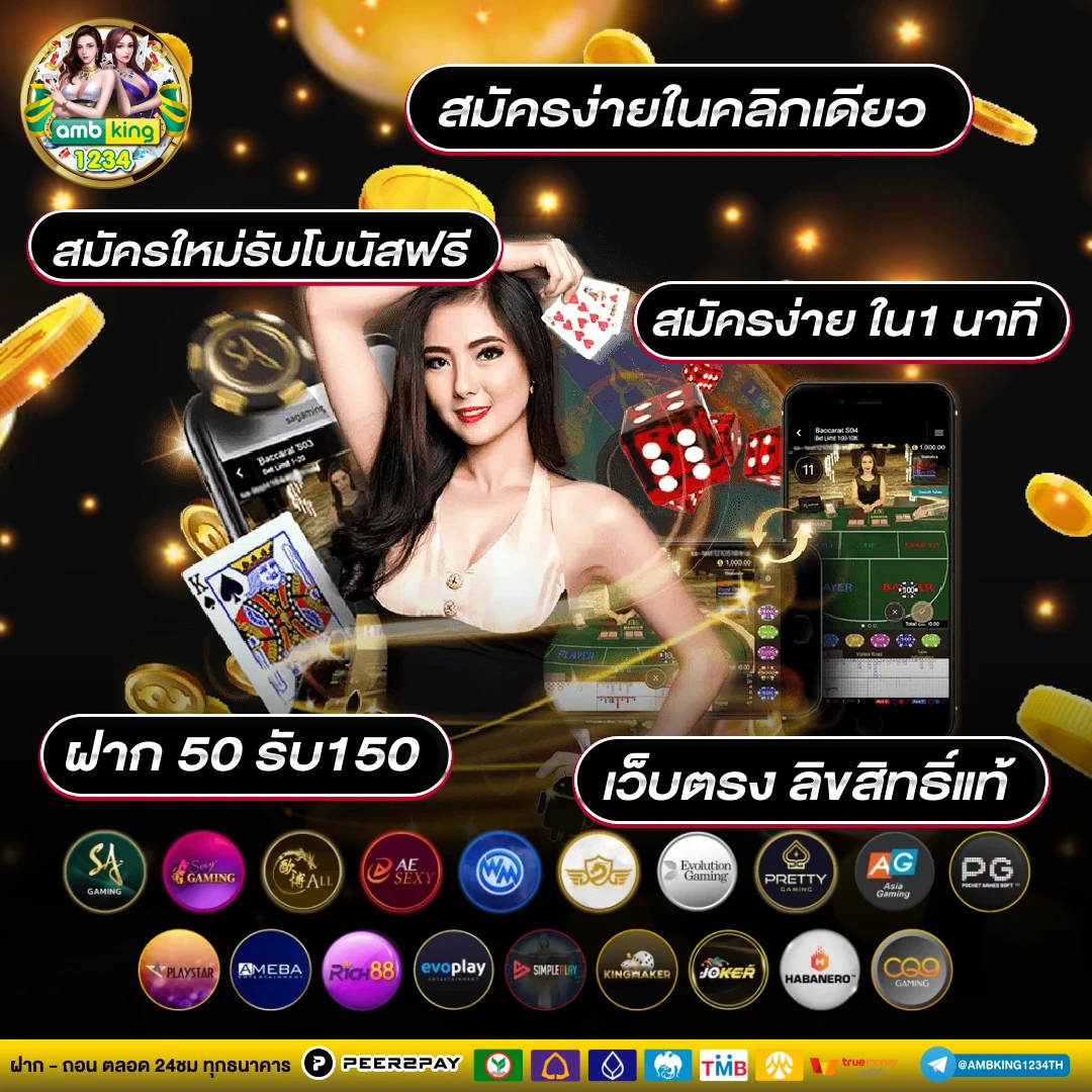 ฝากถอนทรูวอเลท - แบนเนอร์โปรโมชั่น