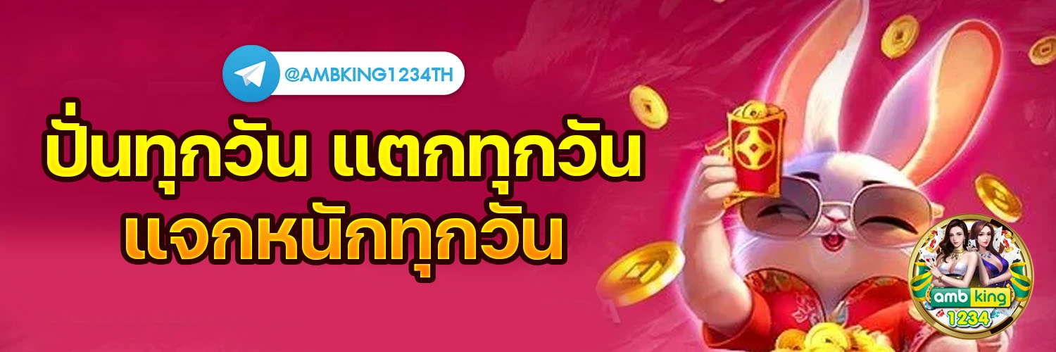 บาคาร่า ทรูวอเลท - แบนเนอร์โปรโมชั่น