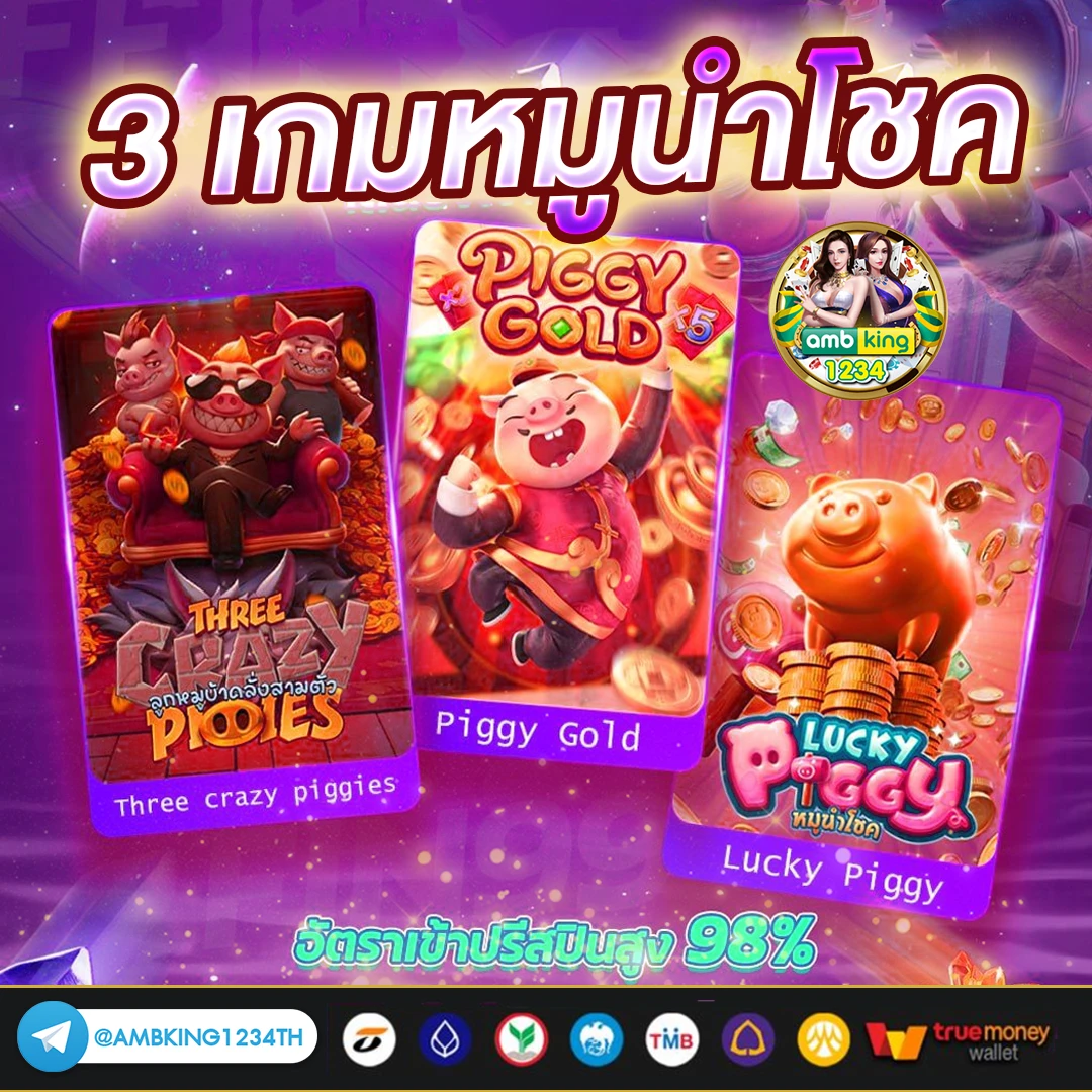 เว็บยูฟ่า888 - แบนเนอร์โปรโมชั่น