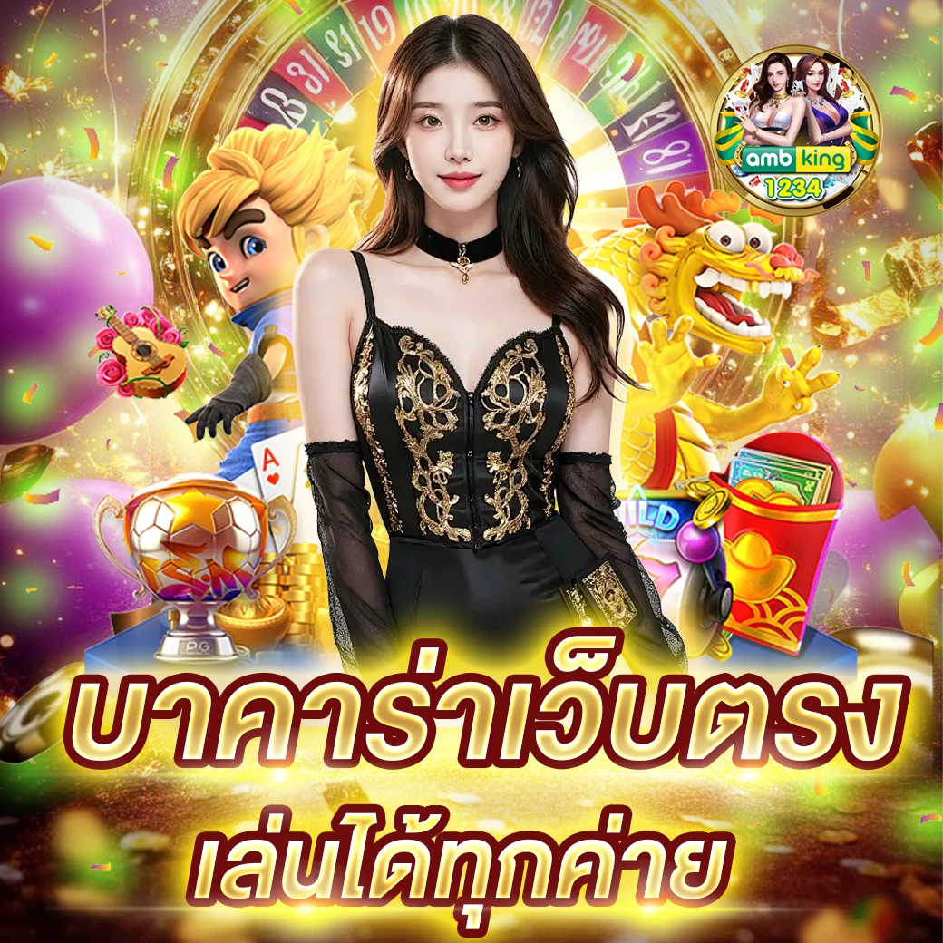 สมัครสล๊อต - แบนเนอร์โปรโมชั่น