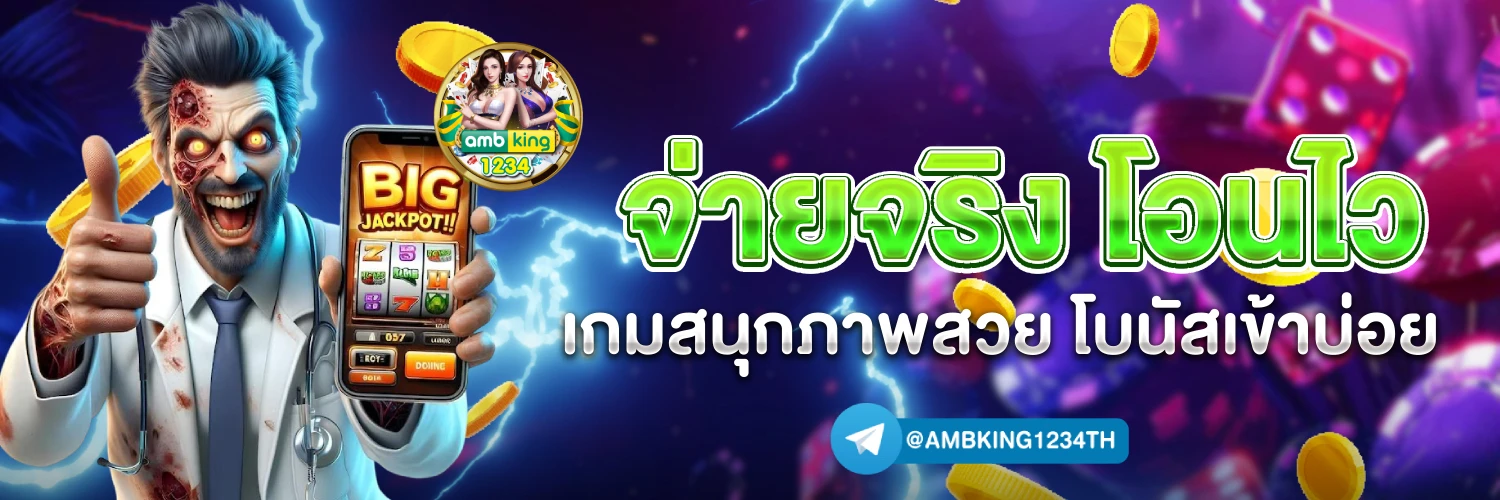 ชุปเปอสล๊อต 777 - แบนเนอร์โปรโมชั่น